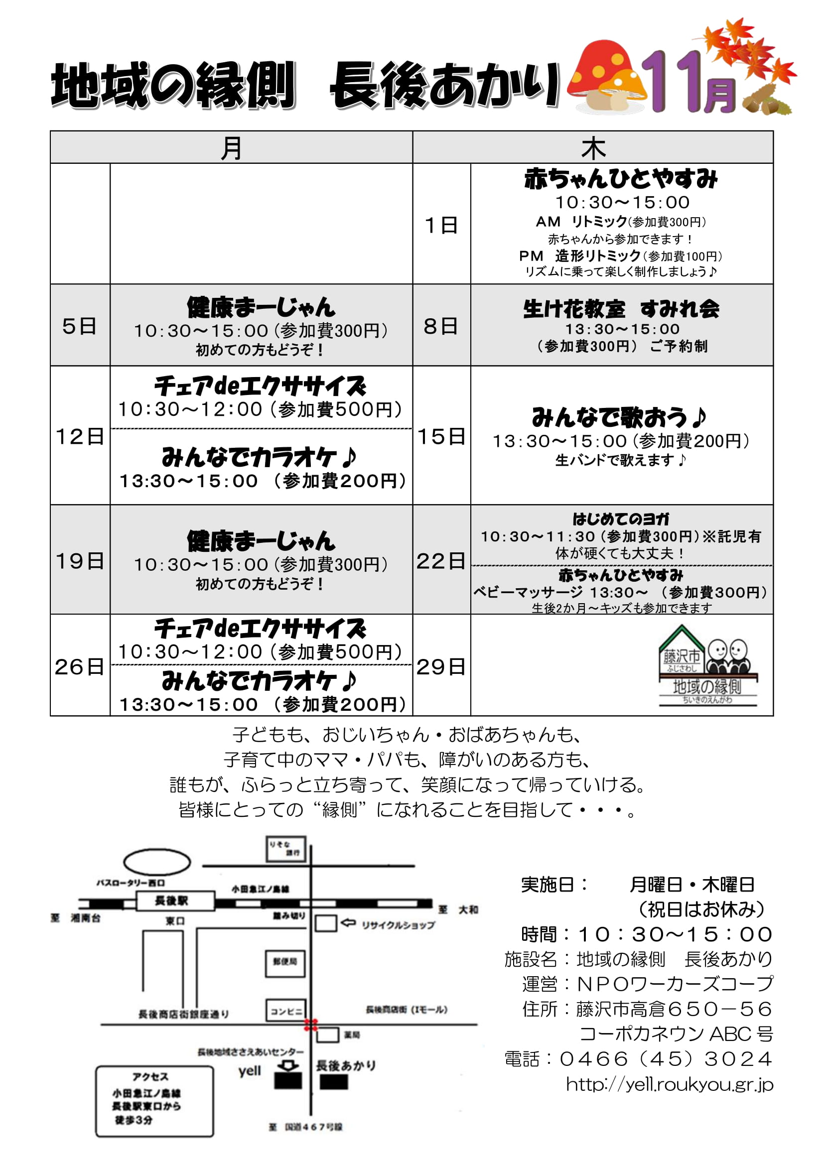 １1月　カレンダー-2